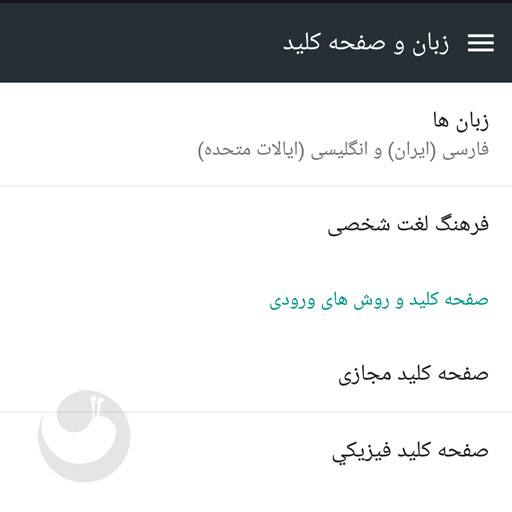 آموزش فارسی سازی اندروید